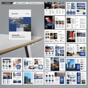 律师事务所画册设计