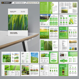 农业画册模板