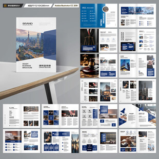 律师事务所画册版式设计