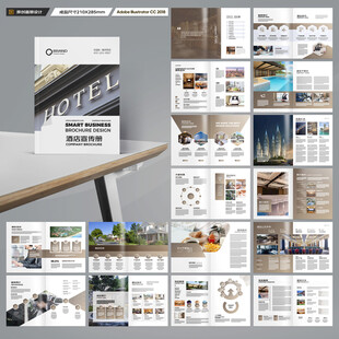 酒店管理画册