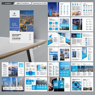 品牌画册