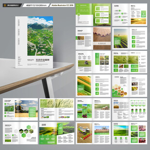 农产品画册