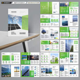 新能源宣传册