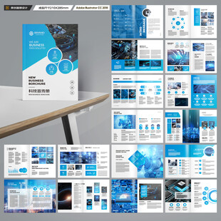 科技企业画册