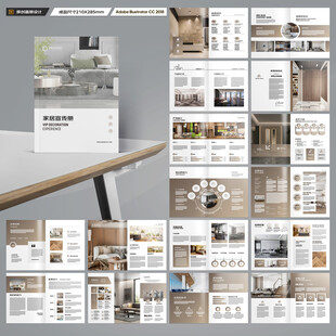 家装画册