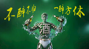 酒吧创意海报图独特艺术造型