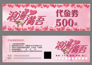 下午茶店代金券