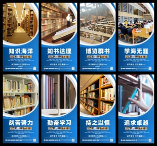 图书馆挂图