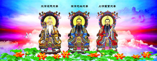三清神像