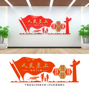 党建文化墙