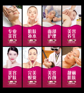 美容海报