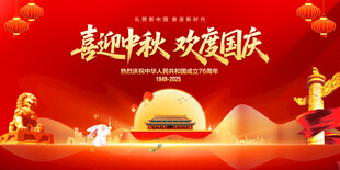 喜迎中秋欢度国庆
