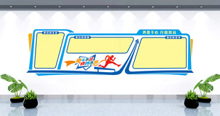 高中班务栏文化墙