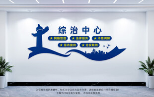 综治中心
