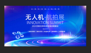无人机活动背景