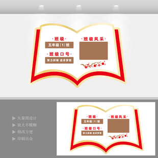 班级名牌  
