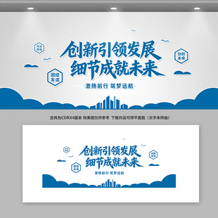 企业标语文化墙