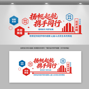 企业标语口号文化墙