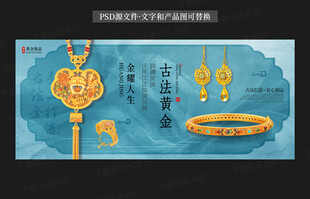 黄金海报