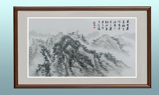 水墨山水 横幅 生本言