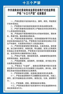 安全生产规章制度