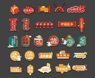中秋手举牌