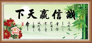 诚信赢天下书法装饰画