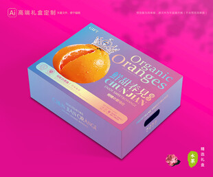 春见礼盒 耙耙柑包装