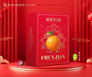 春见礼盒 耙耙柑包装