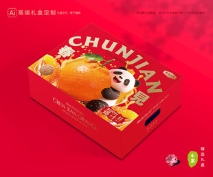 春见包装 耙耙柑礼盒