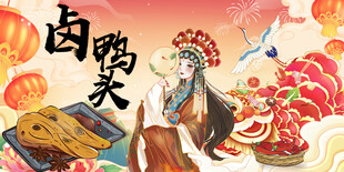 卤鸭头工装背景墙