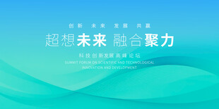 蓝色KV主视觉发布会背景