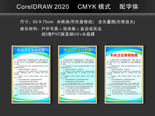 车间卫生管理制度