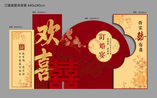 国风订婚宴美陈