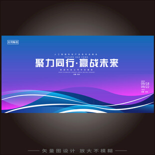 蓝紫色科技KV主视觉