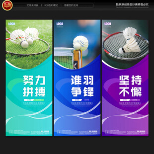 羽毛球海报