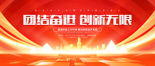 红色KV主视觉背景