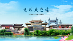 河南洛阳偃师欢迎你