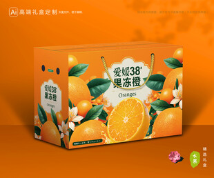 爱媛包装 果冻橙礼盒
