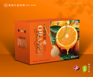 爱媛包装 果冻橙礼盒