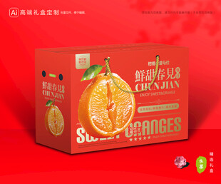 春见包装 耙耙柑礼盒
