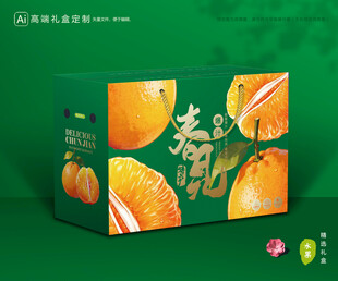 春见包装 耙耙柑礼盒