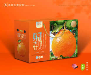 春见包装 耙耙柑礼盒