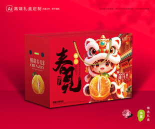 春见包装 耙耙柑礼盒
