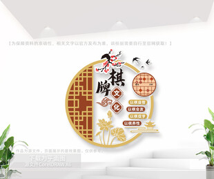 中式棋牌文化墙