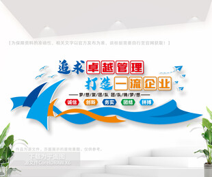 企业标语文化墙