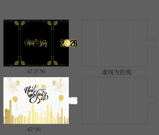 黑金风格商务邀请函设计