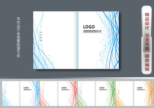 企业画册封面