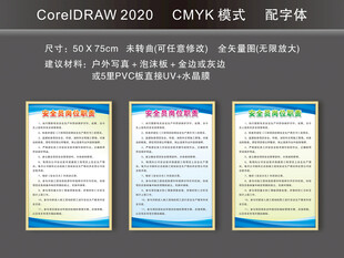 安全员岗位职责