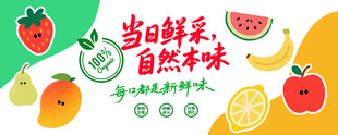 水果广告